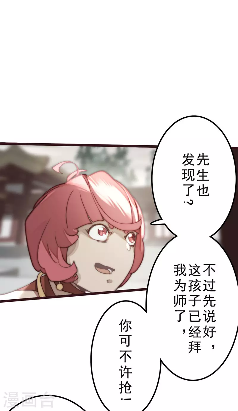 第34话 第37页
