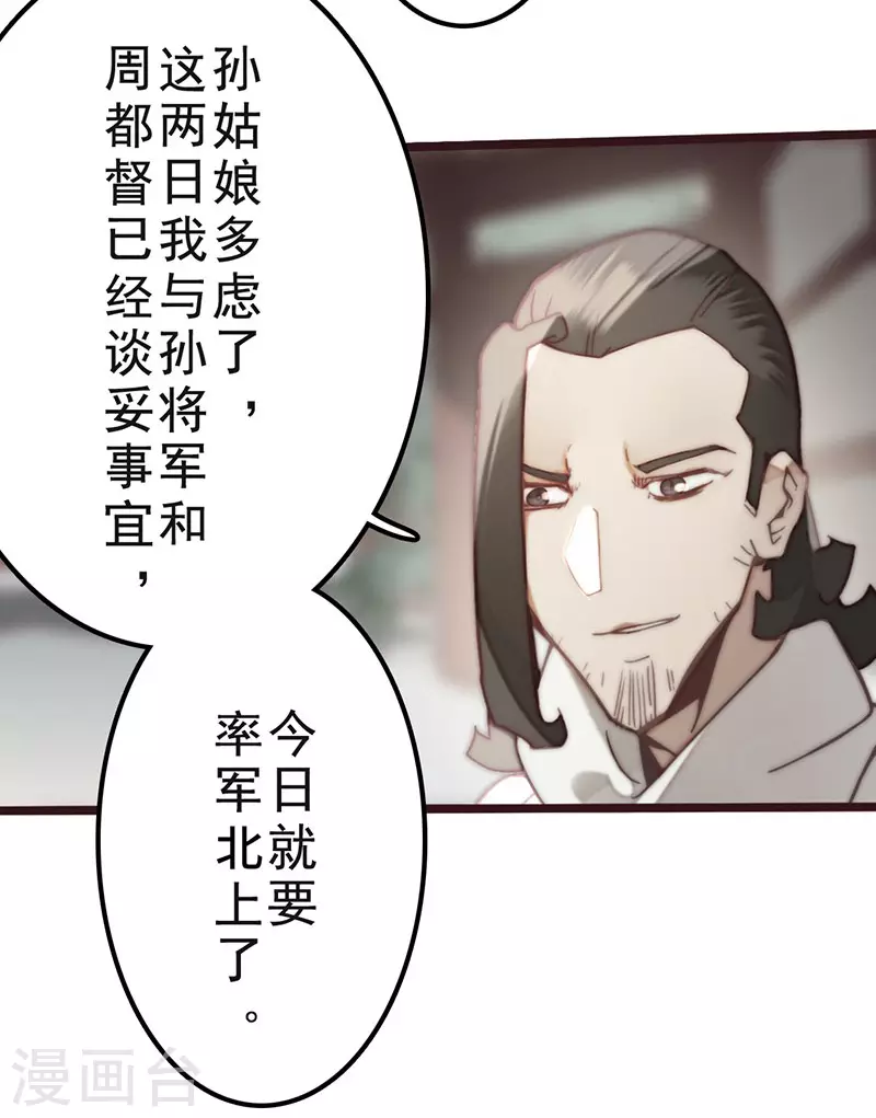 第34话 第38页
