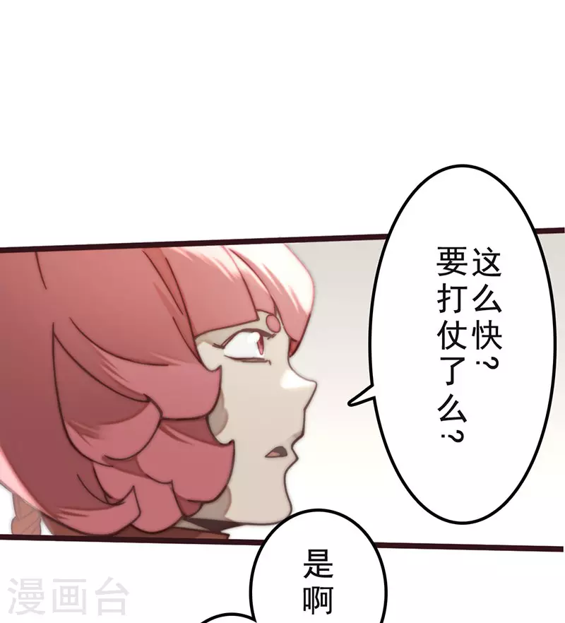 第34话 第39页