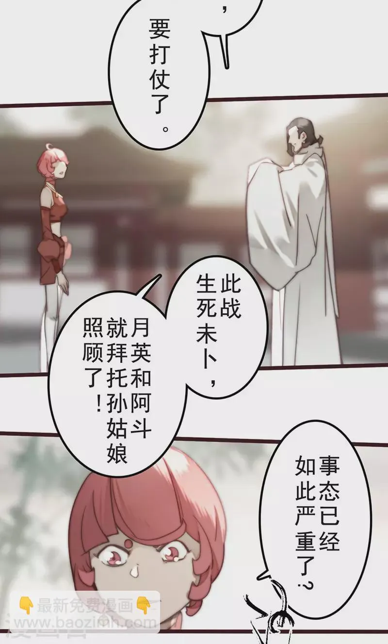 第34话 第40页