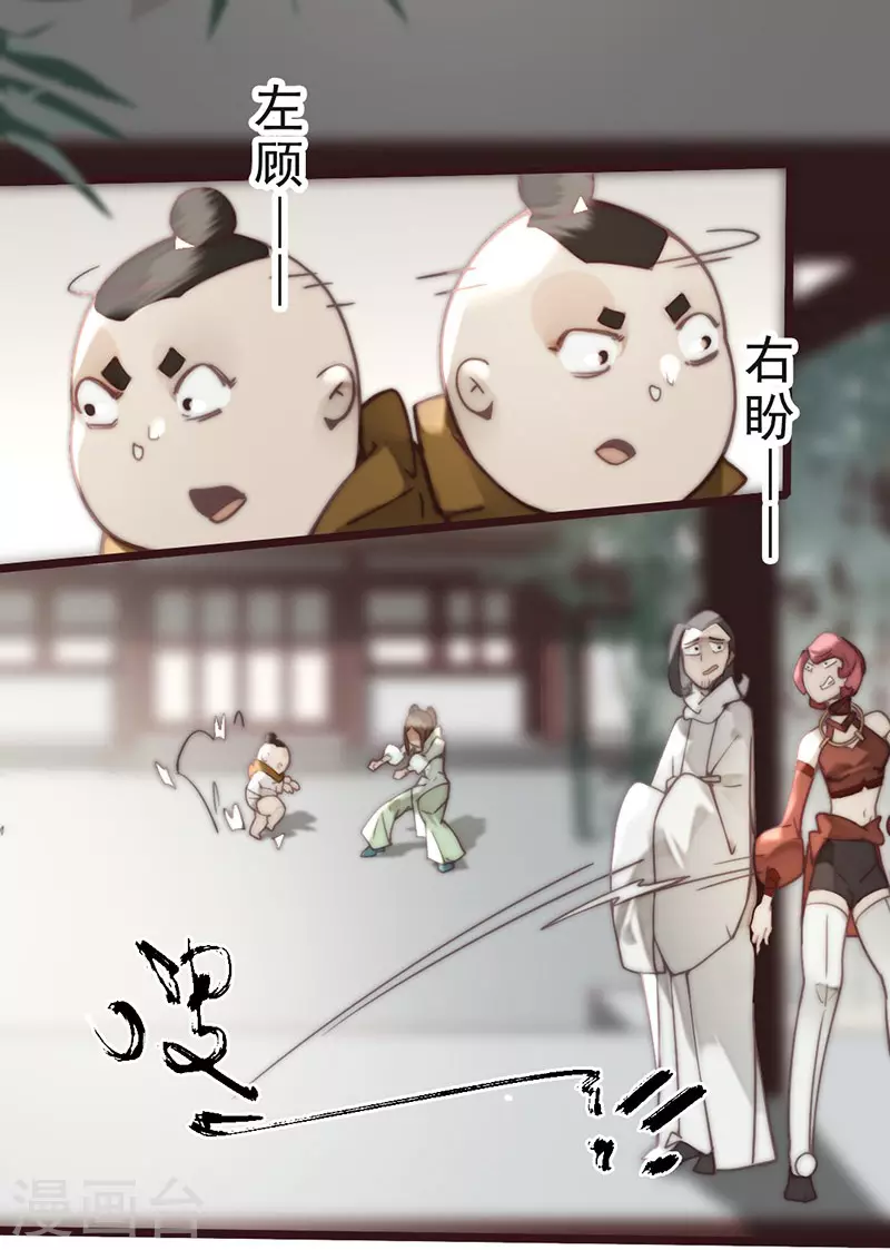 第34话 第44页
