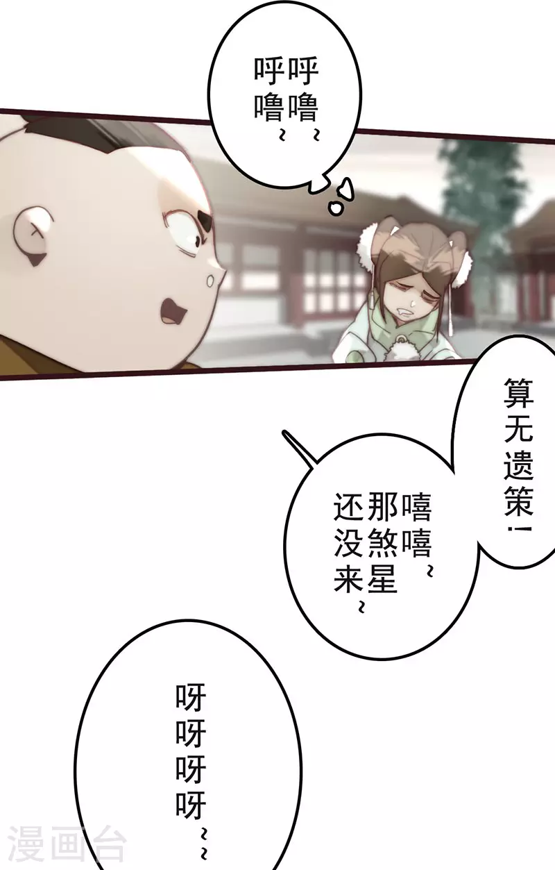 第34话 第45页