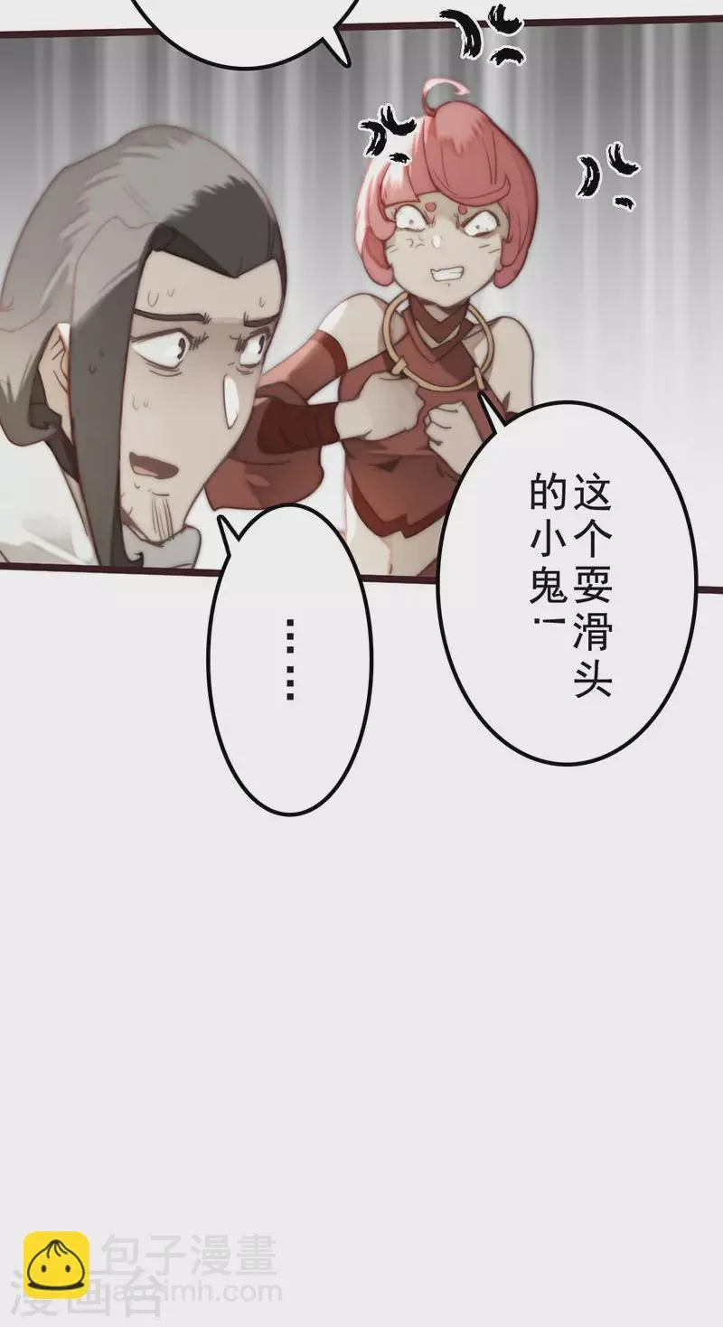第34话 第46页