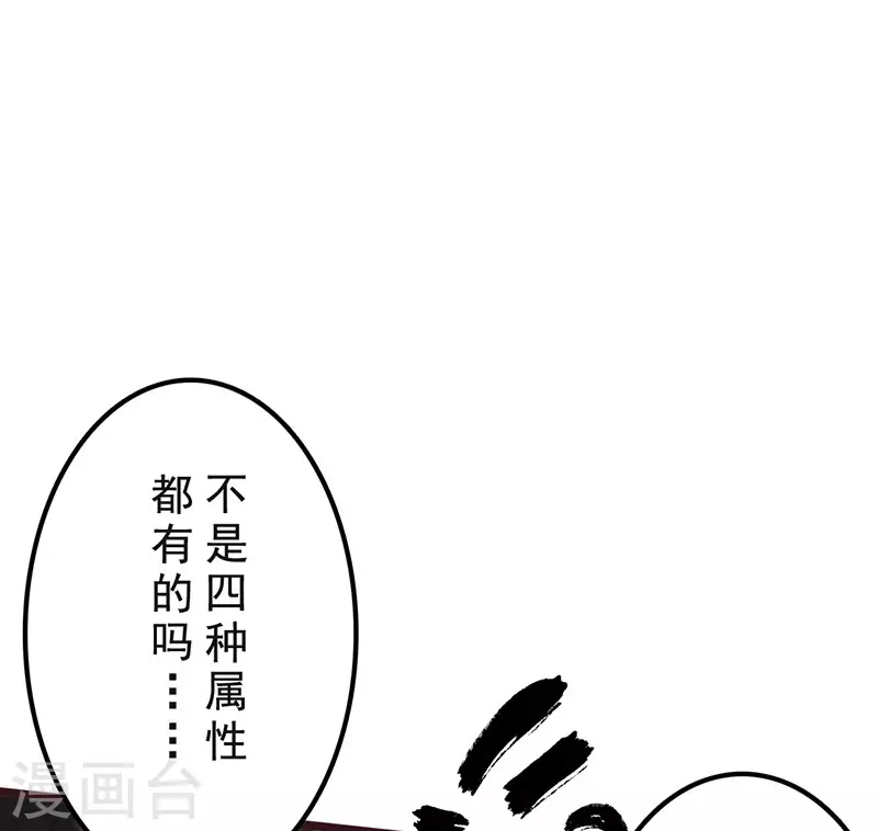 第33话 第2页