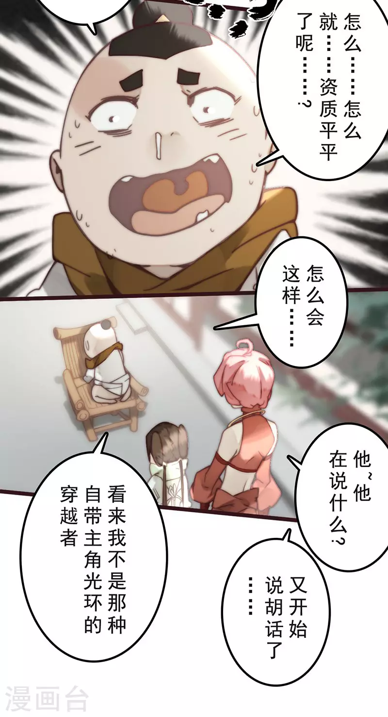 第33话 第3页