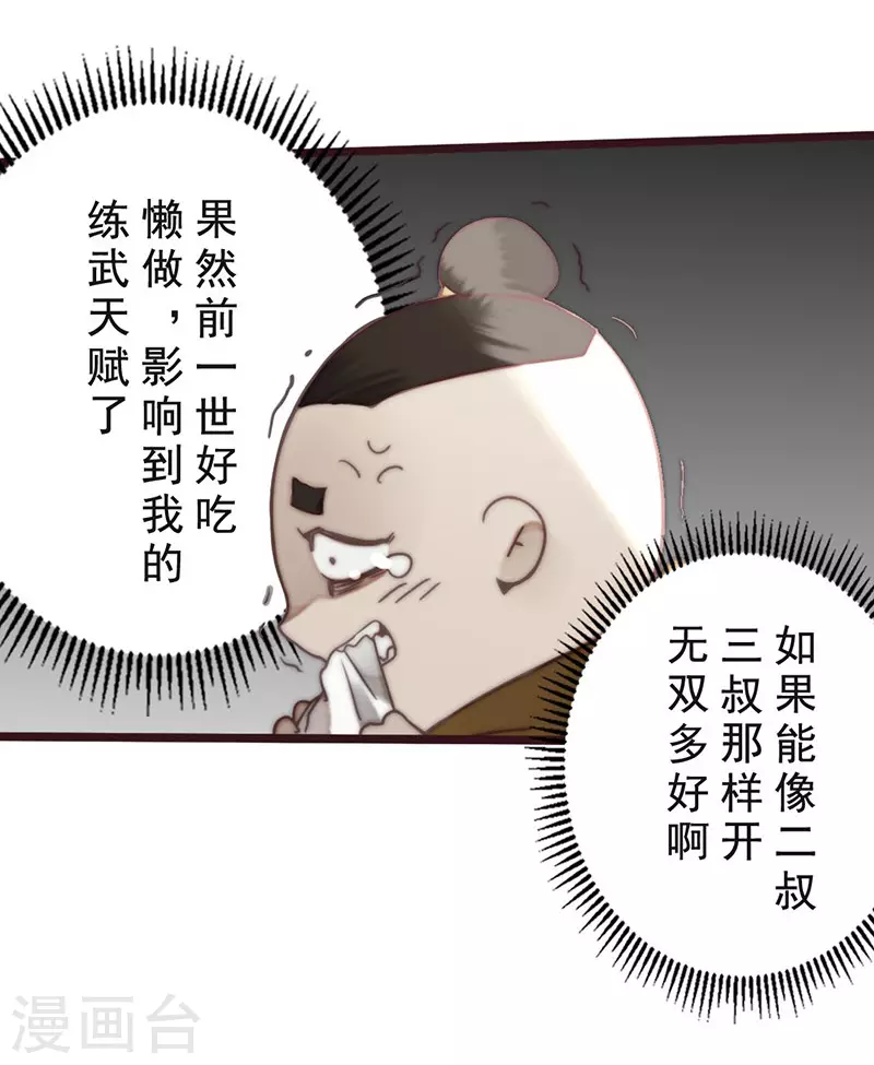 第33话 第4页