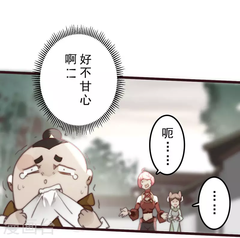 第33话 第5页