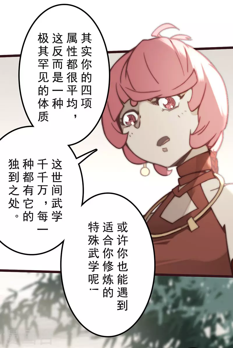 第33话 第6页