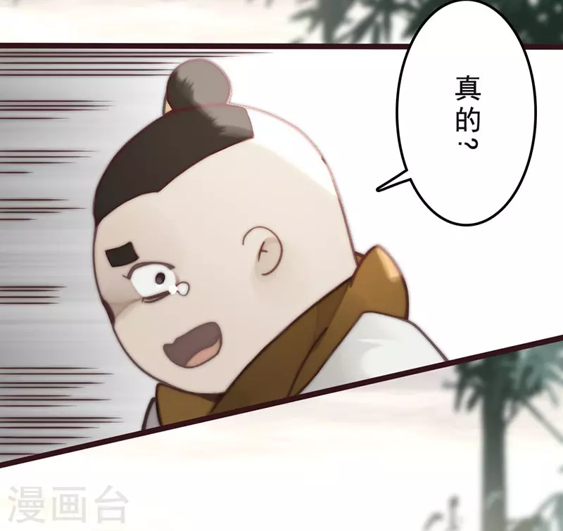 第33话 第7页