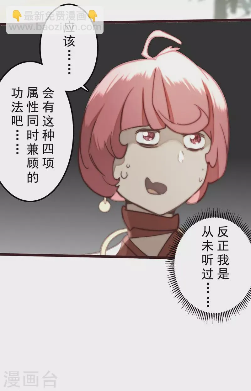 第33话 第8页