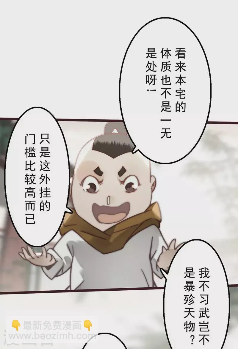 第33话 第9页