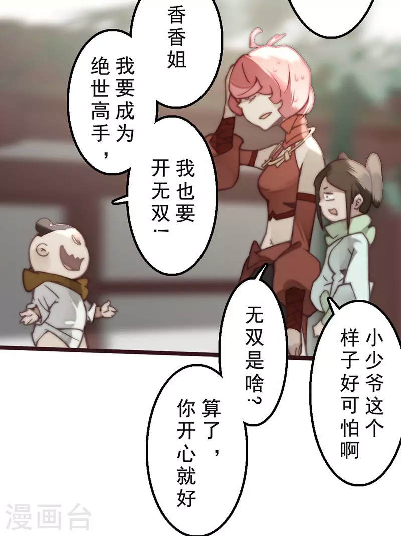 第33话 第10页