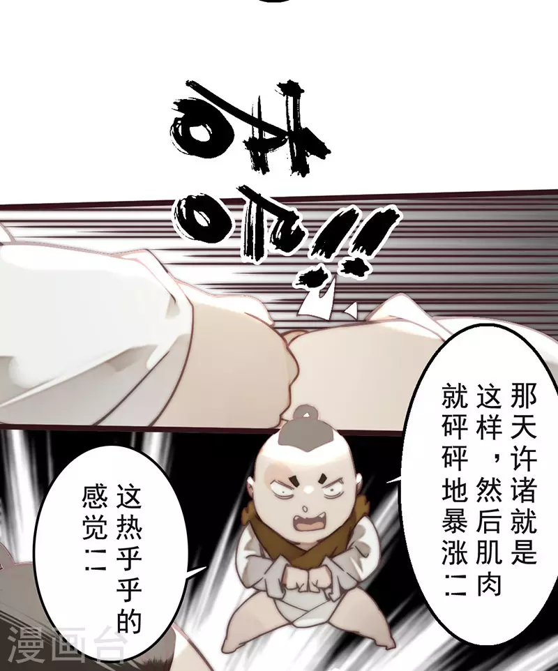 第33话 第11页