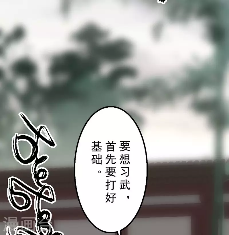 第33话 第13页