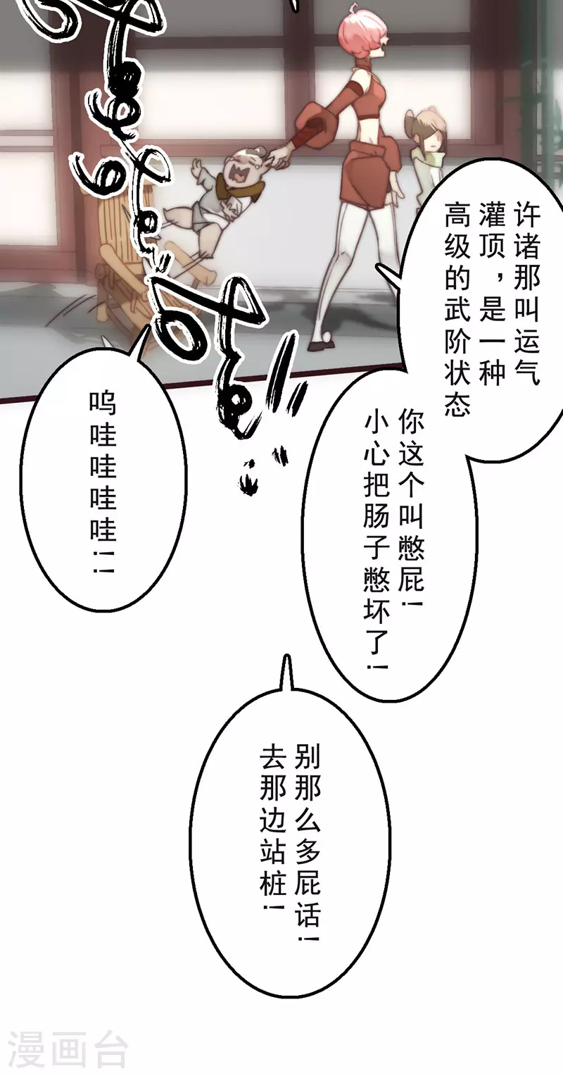 第33话 第14页