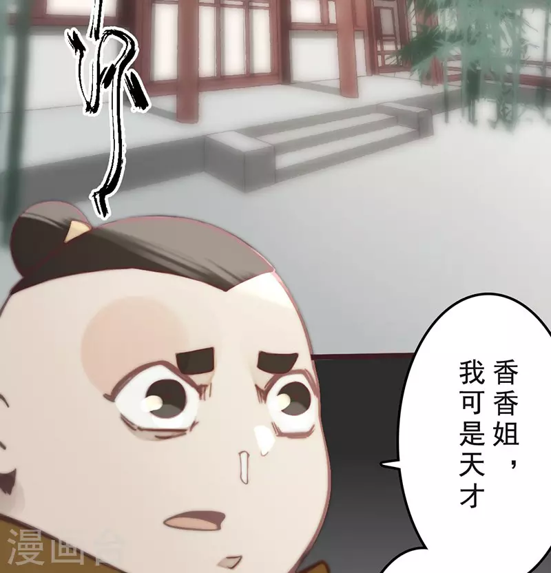 第33话 第16页
