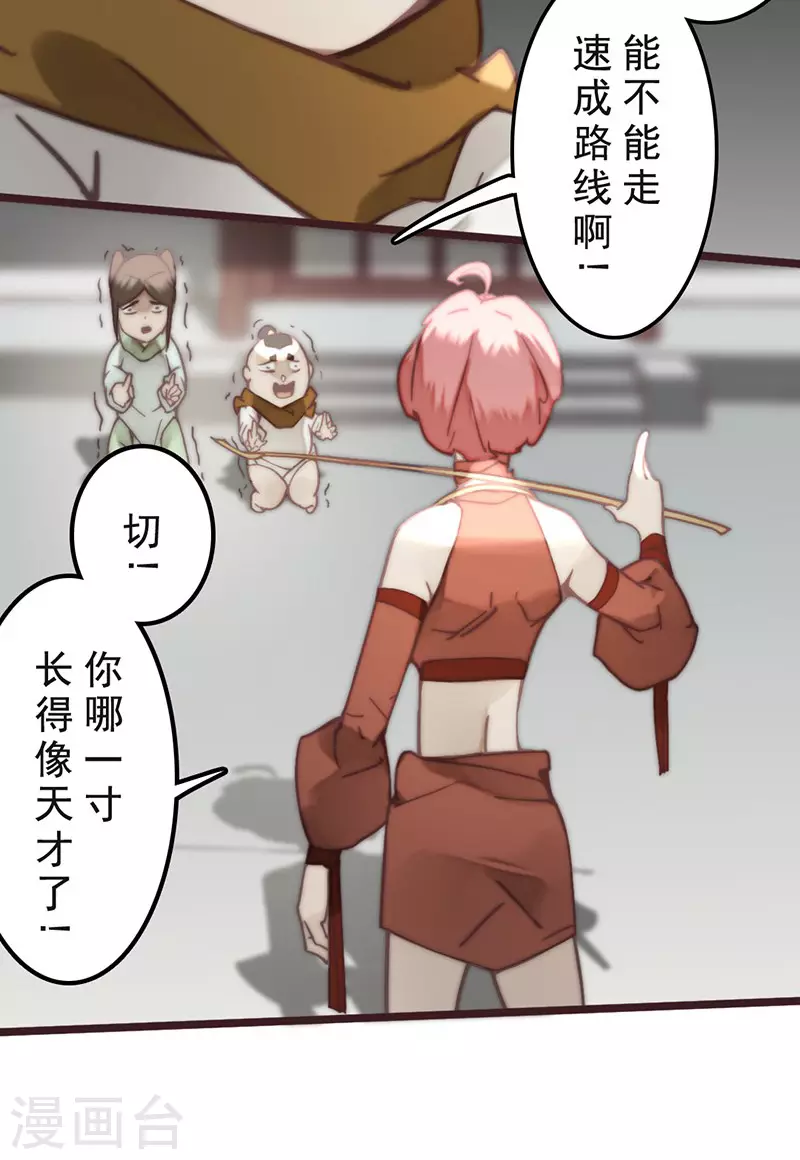 第33话 第17页