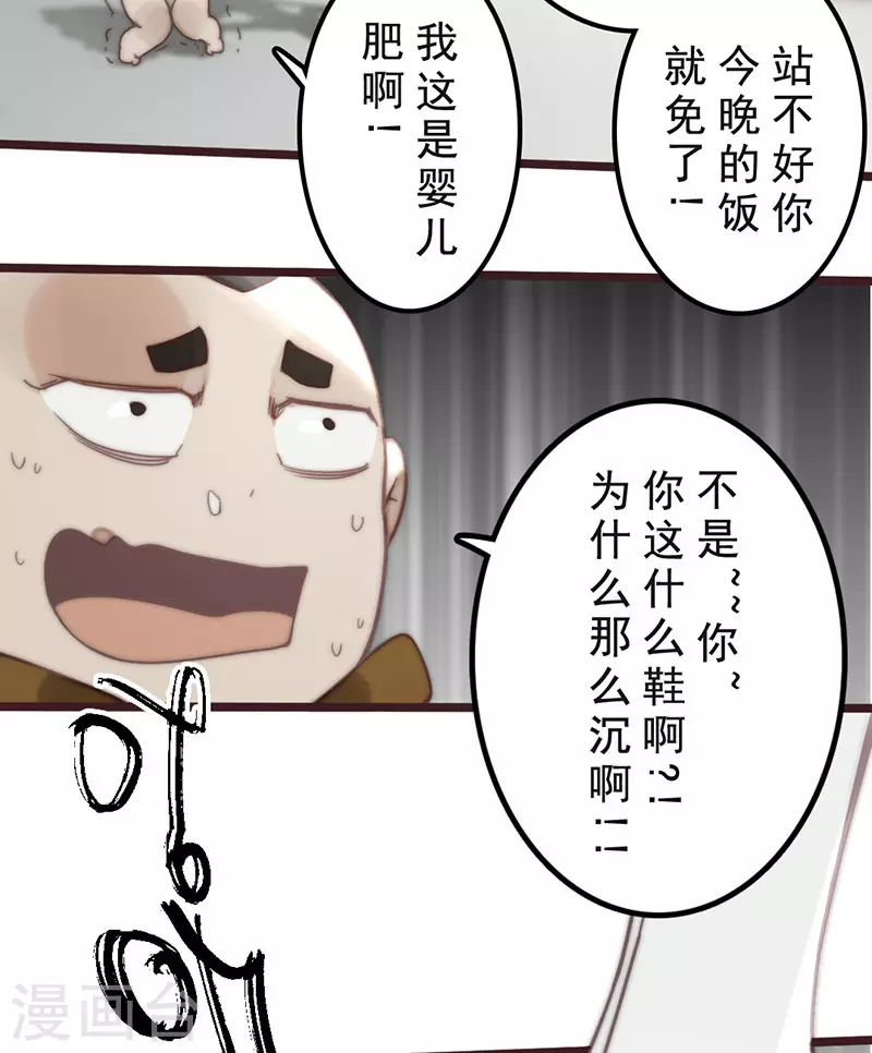 第33话 第19页