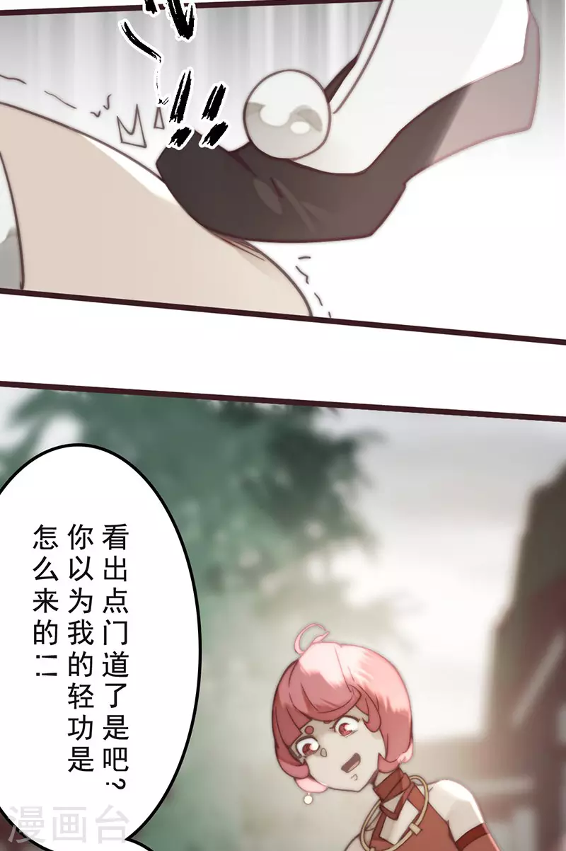 第33话 第20页