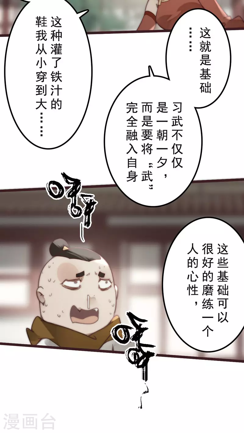 第33话 第21页