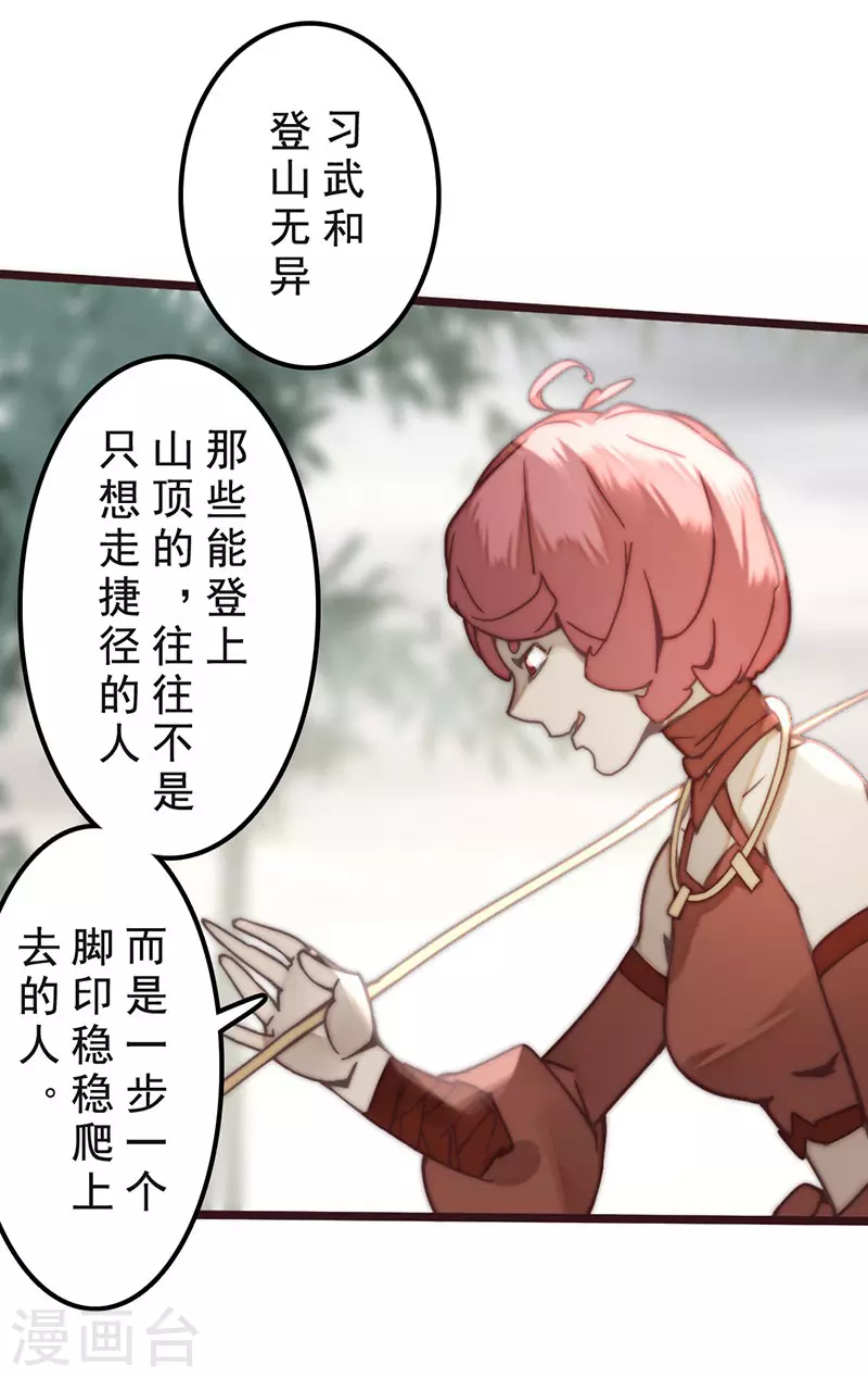 第33话 第22页