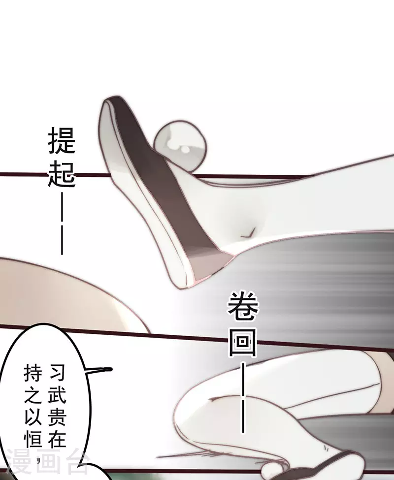 第33话 第23页