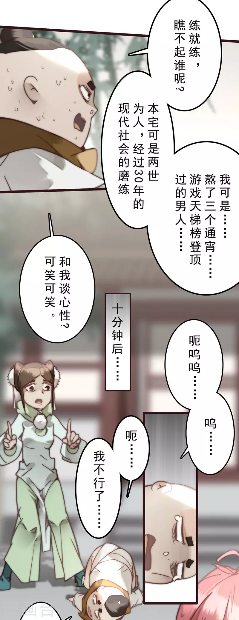 第33话 第25页