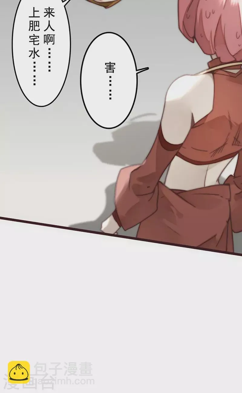 第33话 第26页