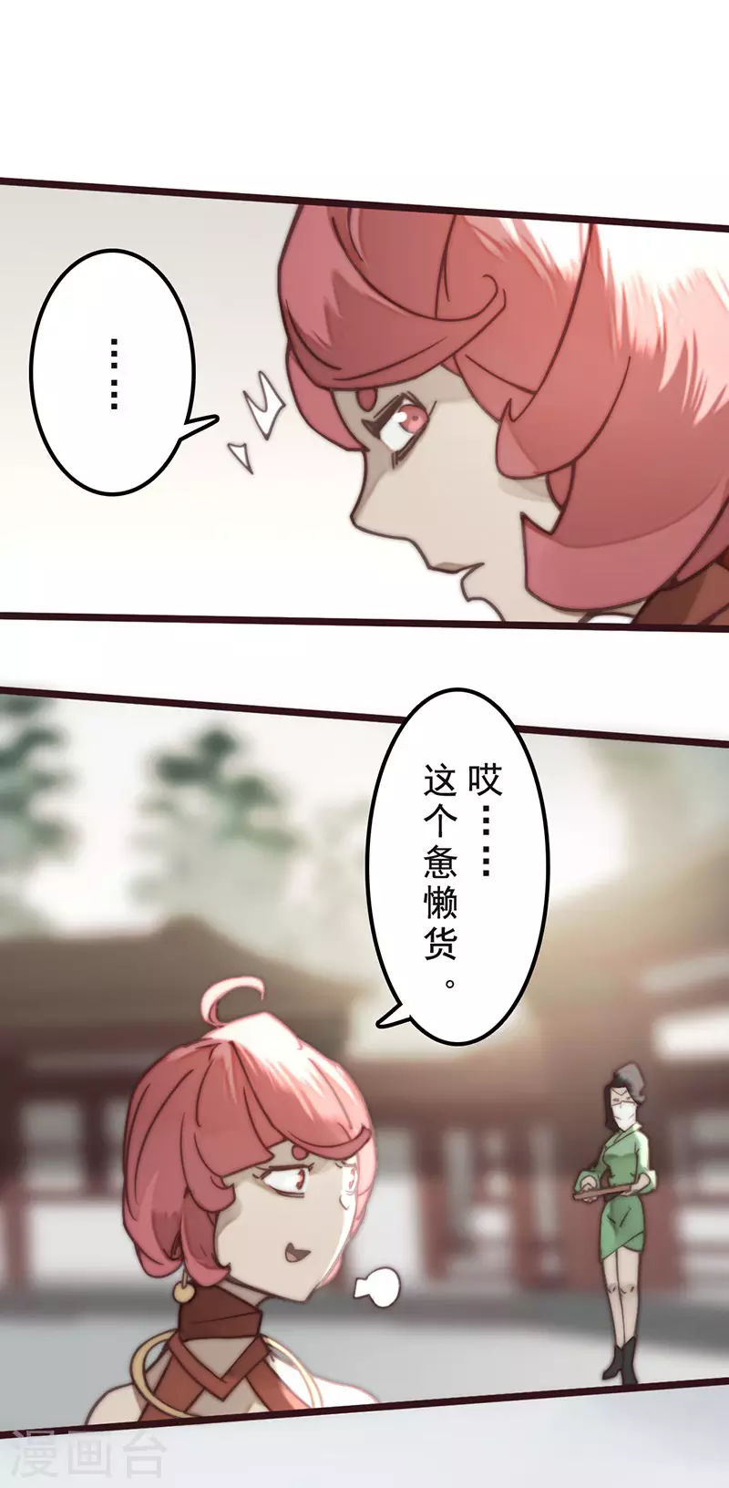第33话 第27页