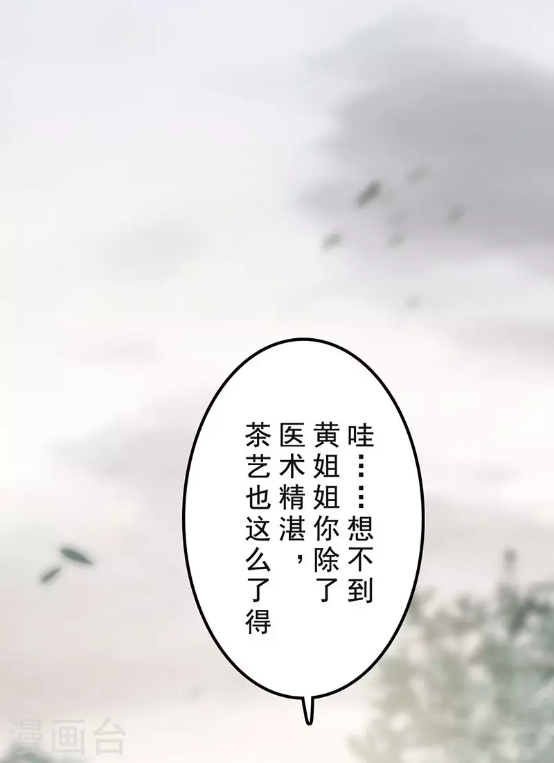 第33话 第28页