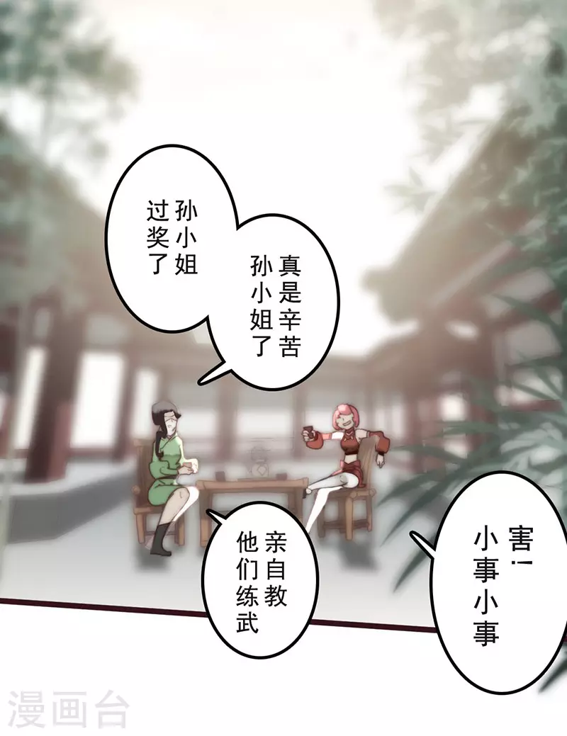第33话 第29页