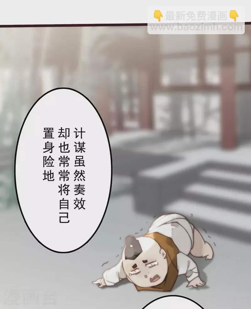 第33话 第31页