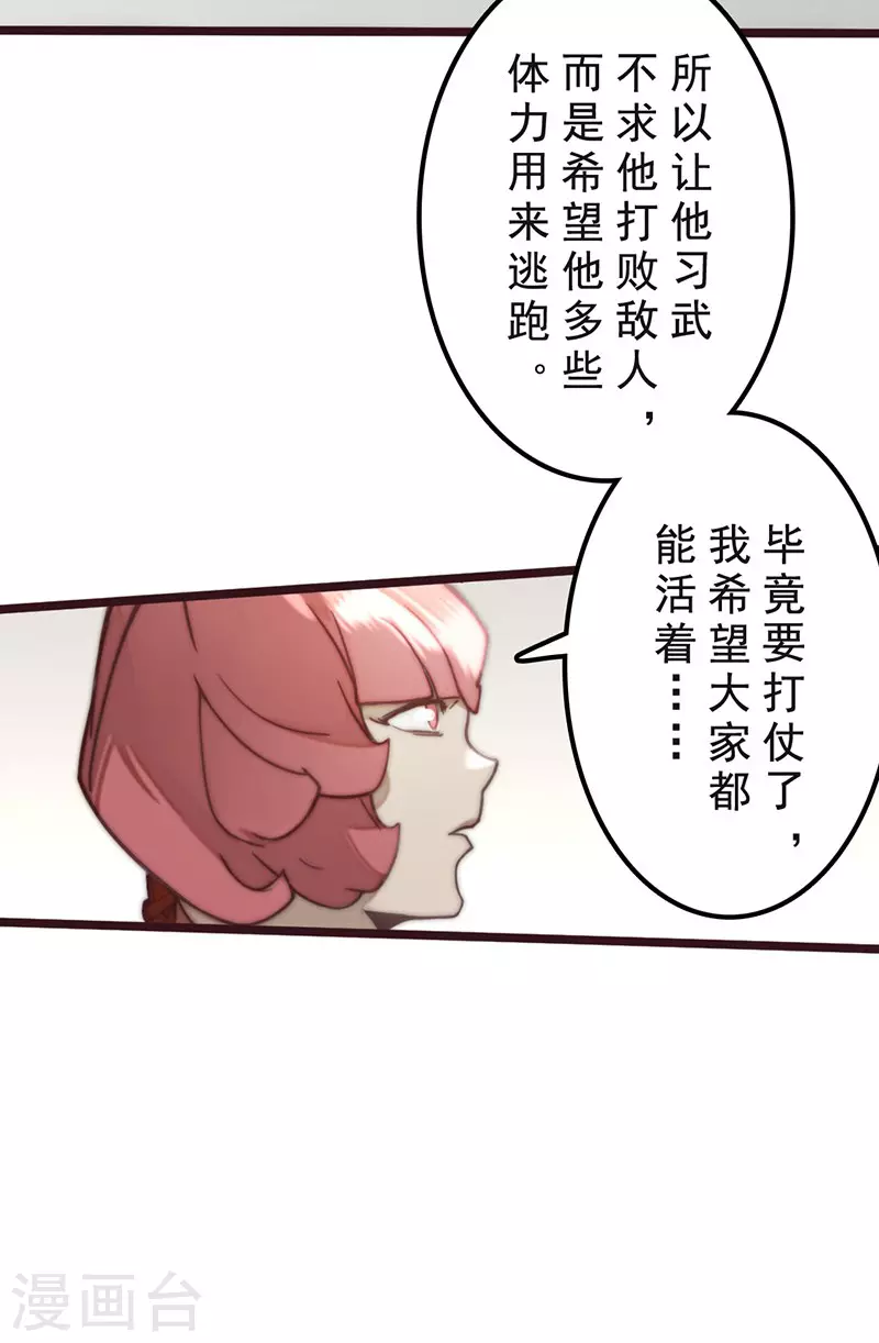 第33话 第32页