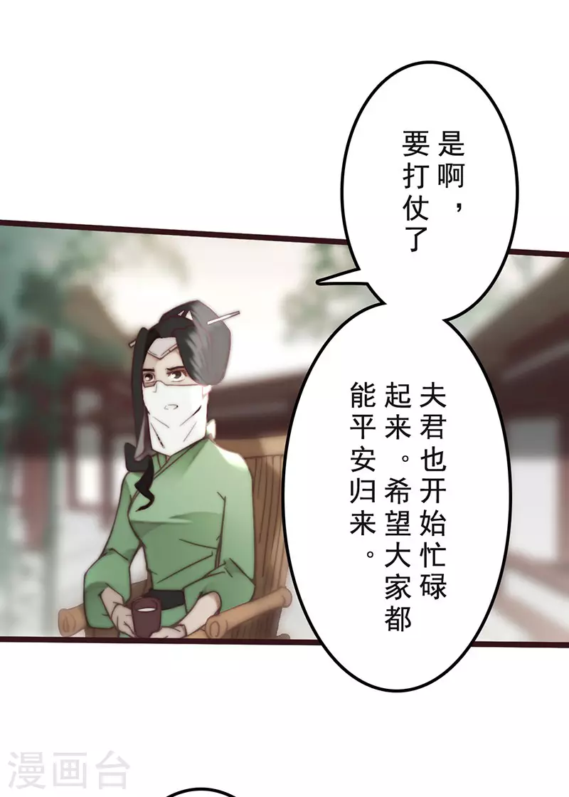 第33话 第33页