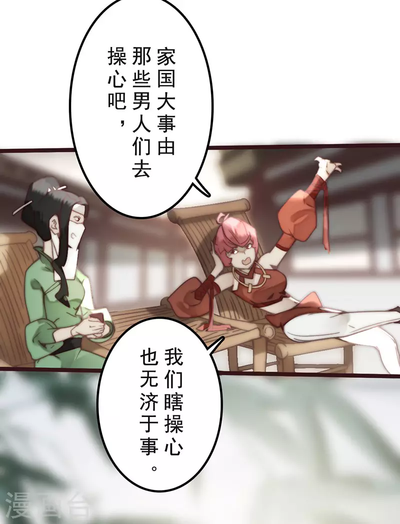 第33话 第34页
