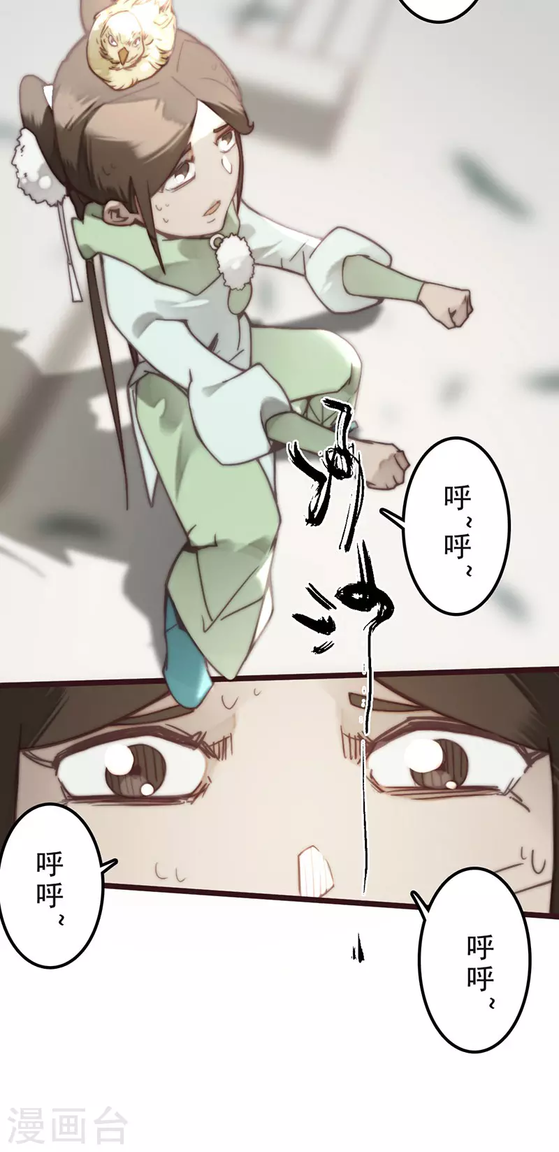 第33话 第38页