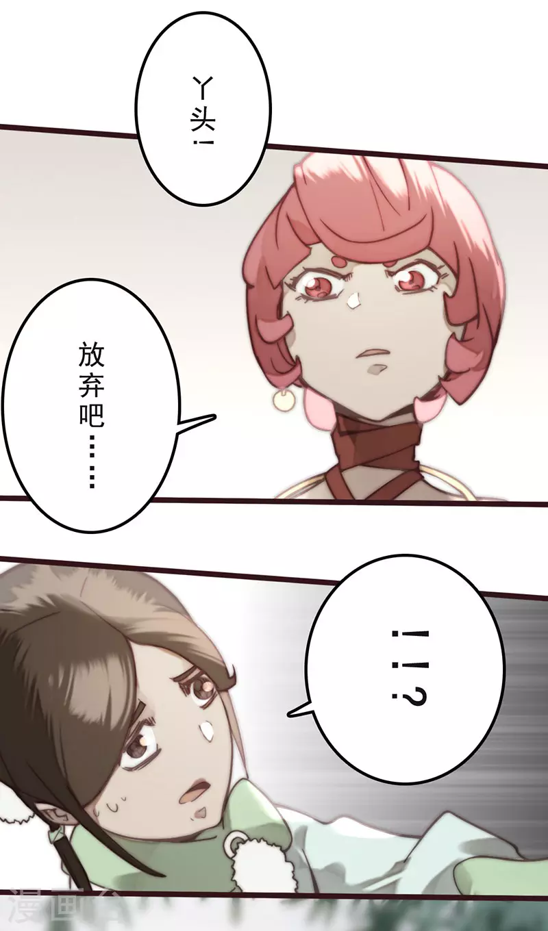 第33话 第39页