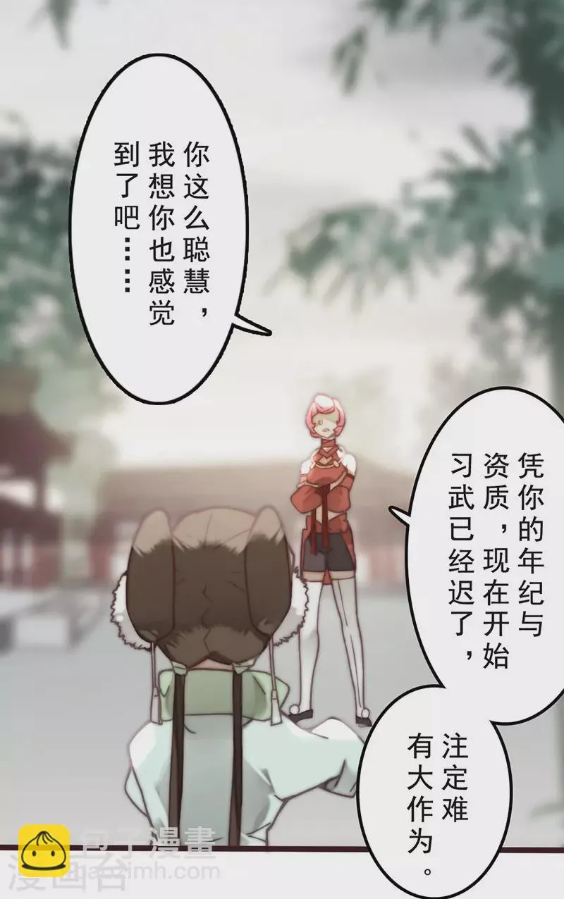 第33话 第40页
