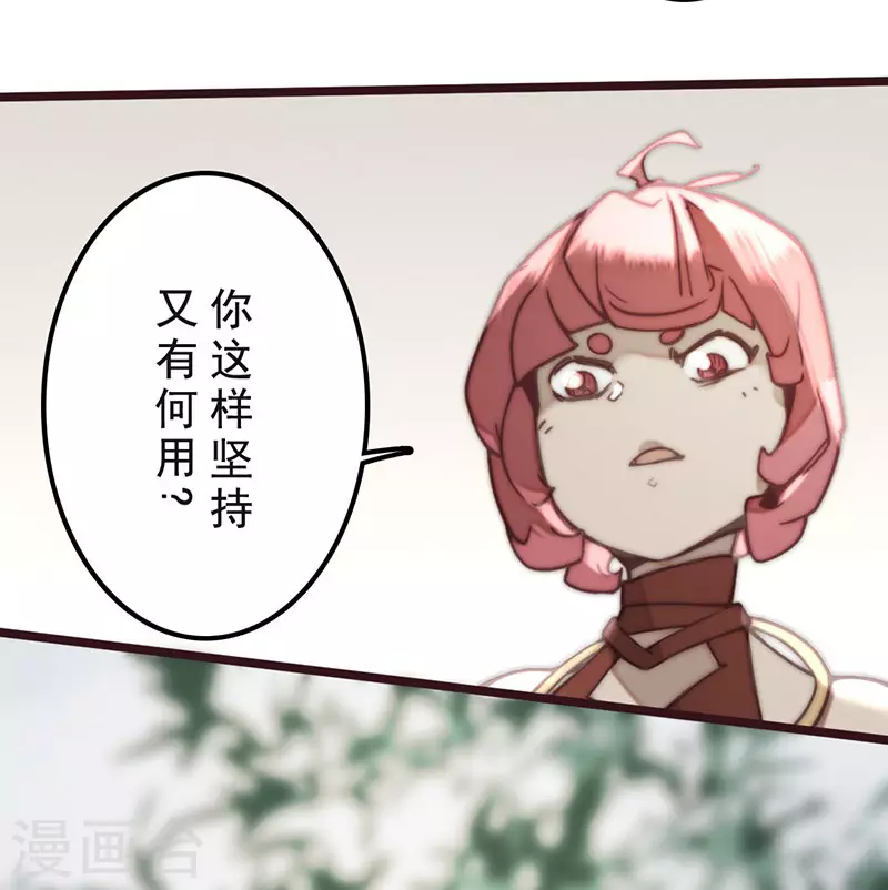 第33话 第41页