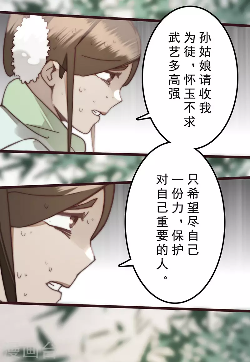 第33话 第42页