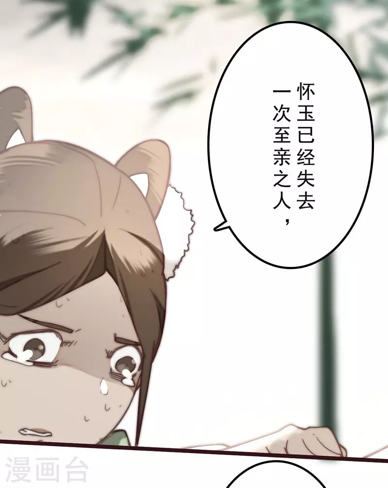第33话 第43页