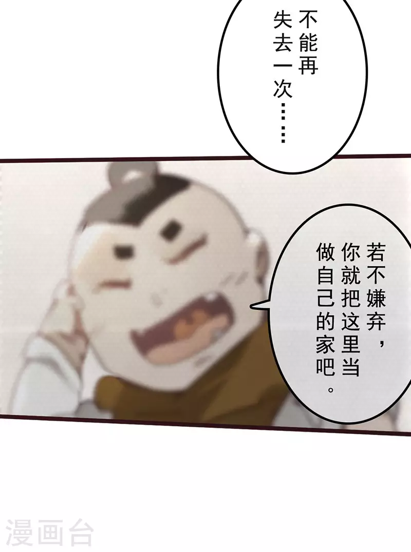 第33话 第44页