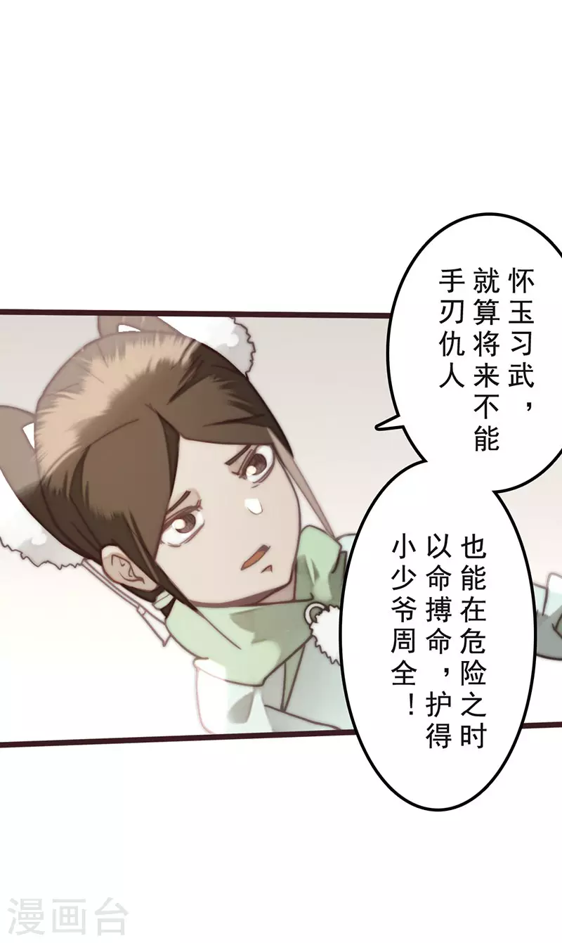 第33话 第45页