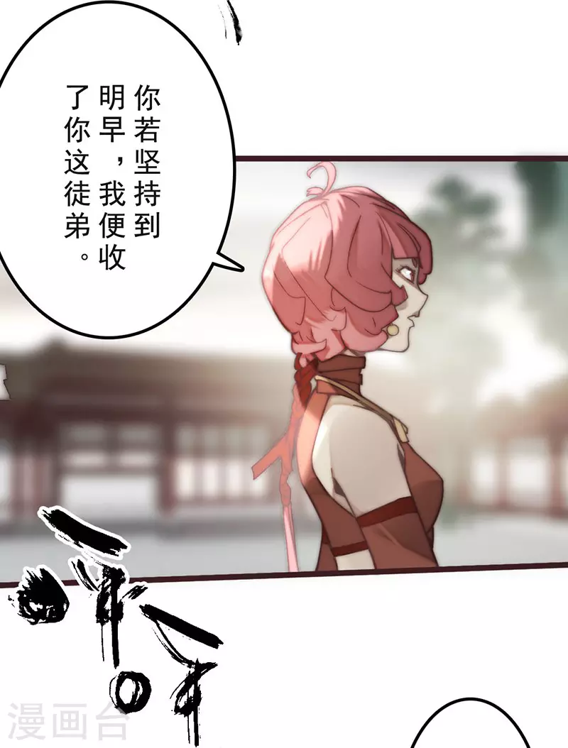 第33话 第50页