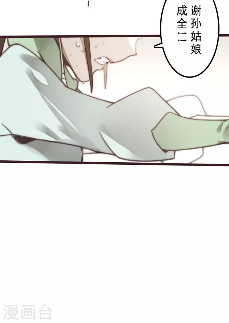第33话 第51页