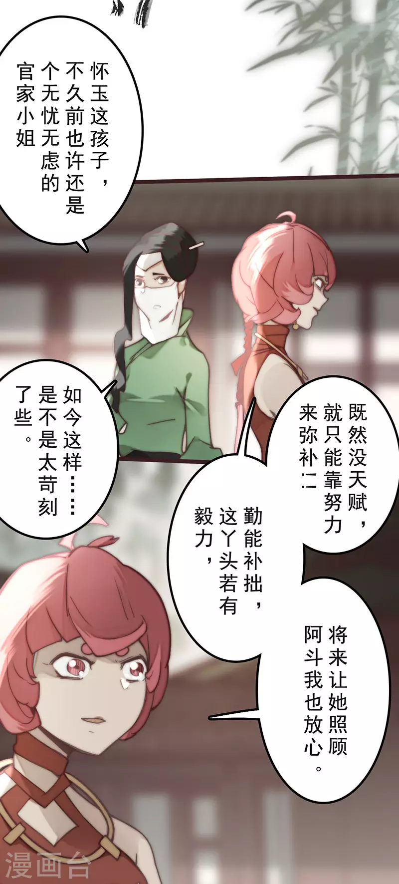 第33话 第55页