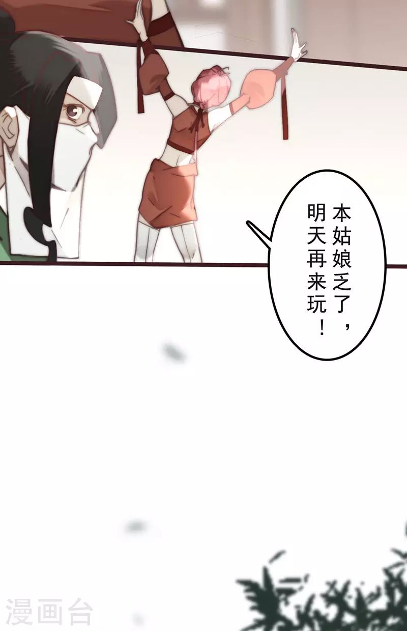 第33话 第56页