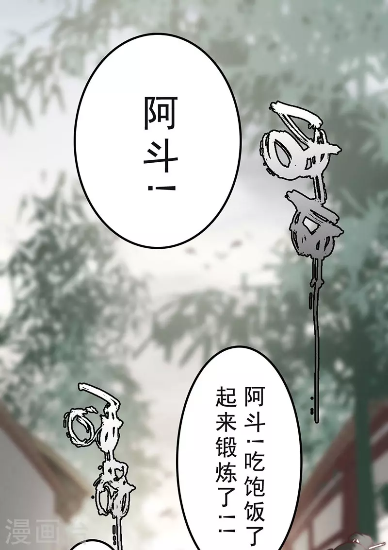 第32话 第2页