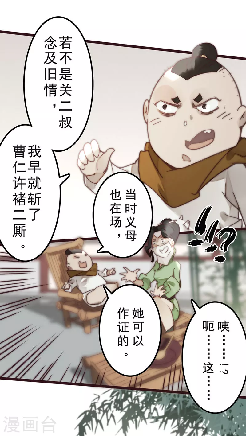 第32话 第6页