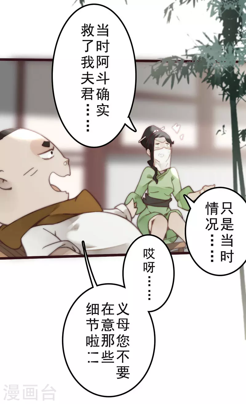 第32话 第7页